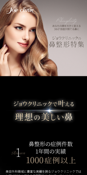 鼻整形のLPデザイン（美容サービス／グレー系／信頼・安心系）スマホ版