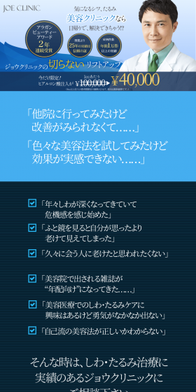 Non-surgical lift LP design (Beauty services / Shades of blue / Trust and Safety) PC version