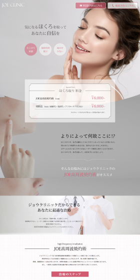 Mole removal treatment LP design (Beauty services / Shades of grey / Refined style) PC version
