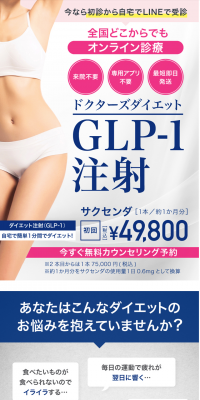 GLP-1 diet LP design (Beauty services / Shades of blue / Trust and Safety) PC version