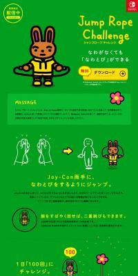 Jump Rope Challenge LP design (Game Software and Hardware / Green tones / Manga) PC version