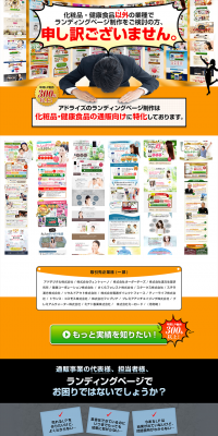 Web制作のLPデザイン（インターネットサービス／オレンジ系／にぎやか系）PC版