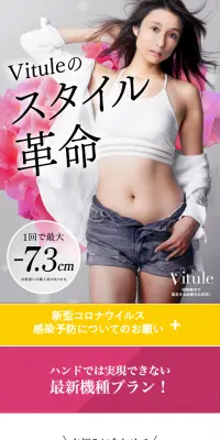 美容ダイエットのLPデザイン（美容サービス／パープル系／信頼・安心系）PC版