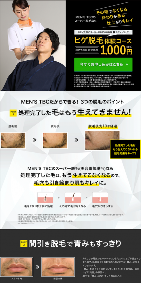 Beard hair removal LP design (Beauty services / Black-colored / Trust and Safety) PC version