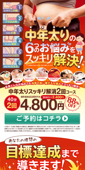 Two-Session Course for Effectively Eliminating Middle-Aged Spread LP design (Beauty services / Orange tones / Health and Wellness) PC version