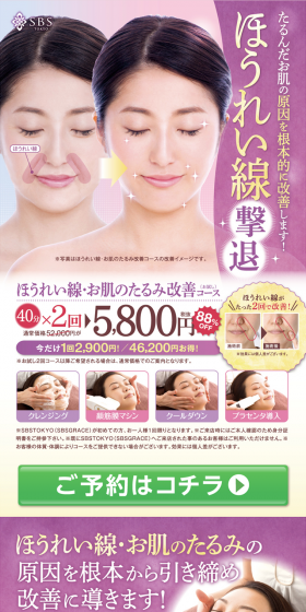Nasolabial Fold and Skin Sagging Improvement Course LP design (Beauty services / Purples / Trust and Safety) PC version