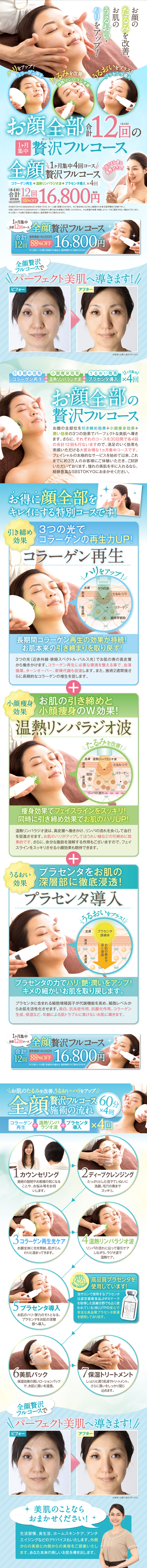 1-Month Intensive Luxurious Full Facial Course LP design (Beauty services / Shades of blue / Trust and Safety) PC version