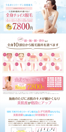 Custom Full Body Hair Removal LP design (Beauty services / Pink shades / Clean-cut) PC version