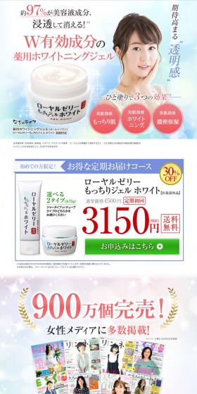 Royal Jelly Plumping Gel White LP design (Beauty, Skincare, Fragrance / Shades of blue / Clean-cut) PC version