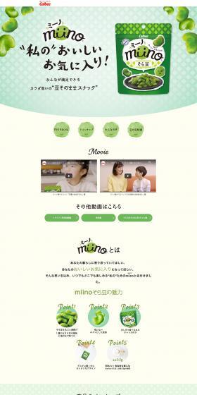miino LP design (Sweets and Snacks / Green tones / Cute style) PC version