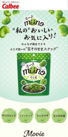 miinoのLPデザイン（スイーツ・スナック菓子／グリーン系／かわいい系）スマホ版