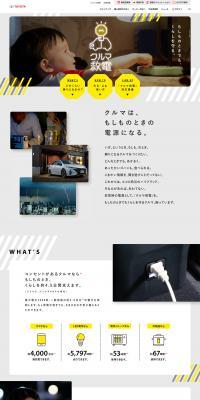 Car power rescue LP design (Cars, Motorcycles, Bicycles / White-based / Simple) PC version