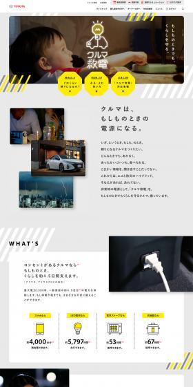 Car power rescue LP design (Cars, Motorcycles, Bicycles / White-based / Simple) PC version