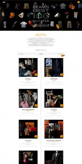 BEAMS's 100 Iconic Items LP design (fashion / Orange tones / Simple) PC version