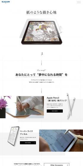 Apple Pencil，ペーパーライク フィルムのLPデザイン（パソコン・周辺機器／ホワイト系／シンプル系）PC版