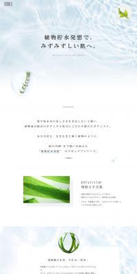 BOTANIST Skincare Series LP design (Beauty, Skincare, Fragrance / Shades of blue / Simple) PC version