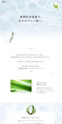 BOTANIST スキンケアシリーズのLPデザイン（美容・スキンケア・香水／ブルー系／シンプル系）PC版