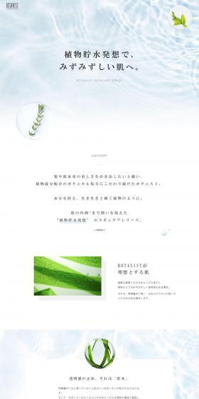 BOTANIST Skincare Series LP design (Beauty, Skincare, Fragrance / Shades of blue / Simple) PC version