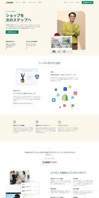Shopify LP design (Design, Apps, Systems / White-based / Simple) PC version
