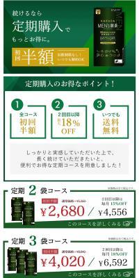 MEN's酵素のLPデザイン（健康・美容食品・サプリ／グリーン系／キレイ系）スマホ版