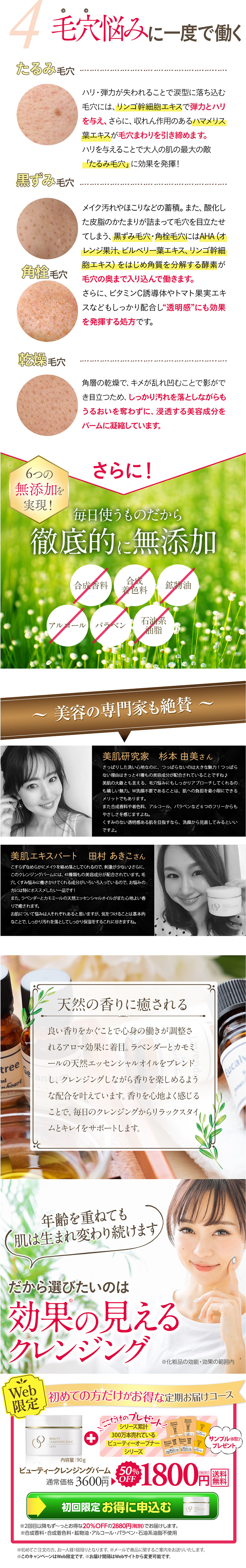 Beauty Cleansing Balm LP design (Beauty, Skincare, Fragrance / Gold tones / Refined style) PC version