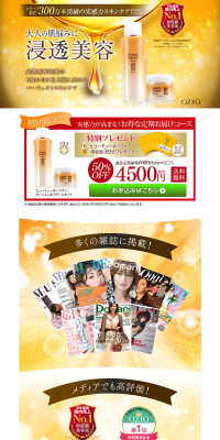 Beauty Opener Lotion & Cream LP design (Beauty, Skincare, Fragrance / Gold tones / Refined style) PC version