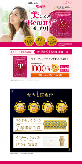 Venus Placenta EX LP design (Health and Beauty Foods and Supplements / Pink shades / Refined style) PC version