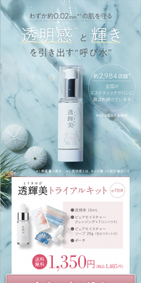 Tohkibis LP design (Beauty, Skincare, Fragrance / Shades of blue / Refined style) PC version