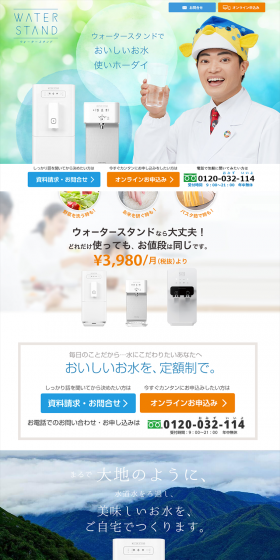 water stand LP design (Beverages and Alcohol / Shades of blue / Refined style) PC version