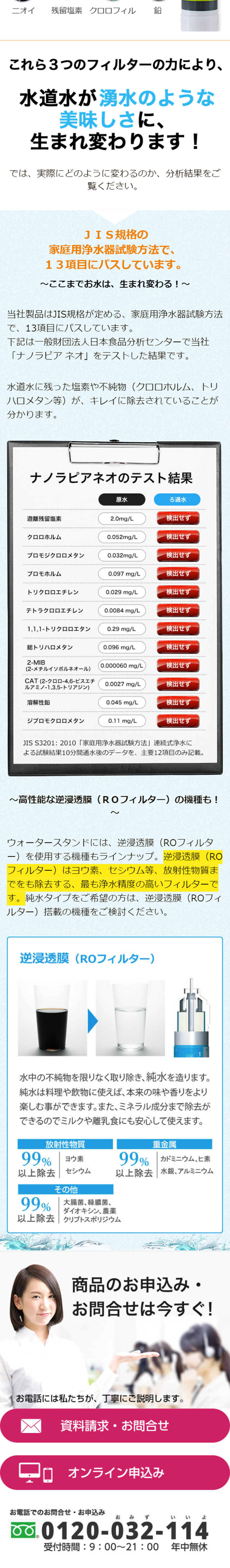 ウォータースタンドのLPデザイン（飲料・お酒／ブルー系／キレイ系）スマホ版