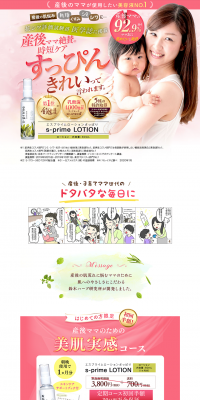 Esprime Lotion LP design (Beauty, Skincare, Fragrance / Pink shades / Refined style) PC version