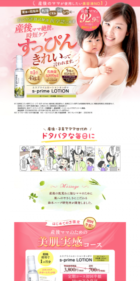 Esprime Lotion LP design (Beauty, Skincare, Fragrance / Pink shades / Refined style) PC version