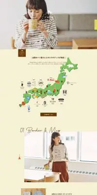 ごとうちクリップのLPデザイン（ファッション／イエロー系／ナチュラル系）PC版