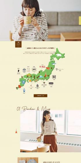 Local Clips LP design (fashion / yellow / Natural style) PC version