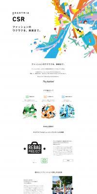 Fashion's excitement, for the future. LP design (Businesses, companies, stores / Multi-color type / Arts) PC version