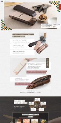 At-Home Bonito Flakes Shaving Experience Set LP design (goods / Beige tones / Japanese style) PC version