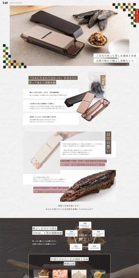 At-Home Bonito Flakes Shaving Experience Set LP design (goods / Beige tones / Japanese style) PC version