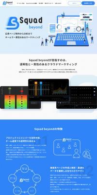 Squad beyond LP design (Internet service / Shades of blue / Trust and Safety) PC version
