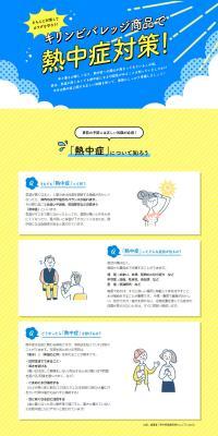 Heatstroke prevention test LP design (Internet service / yellow / Strong) PC version