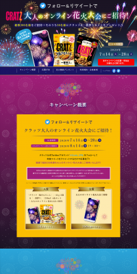 Kruts Follow & Retweet Campaign LP design (Services, Insurance, and Finance / Multi-color type / Lively type) PC version