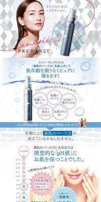 PREP MIST LP design (Beauty, Skincare, Fragrance / Shades of blue / Clean-cut) PC version