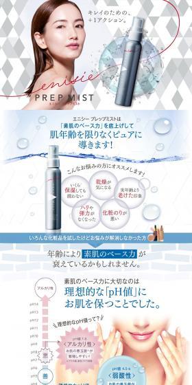 PREP MIST LP design (Beauty, Skincare, Fragrance / Shades of blue / Clean-cut) PC version