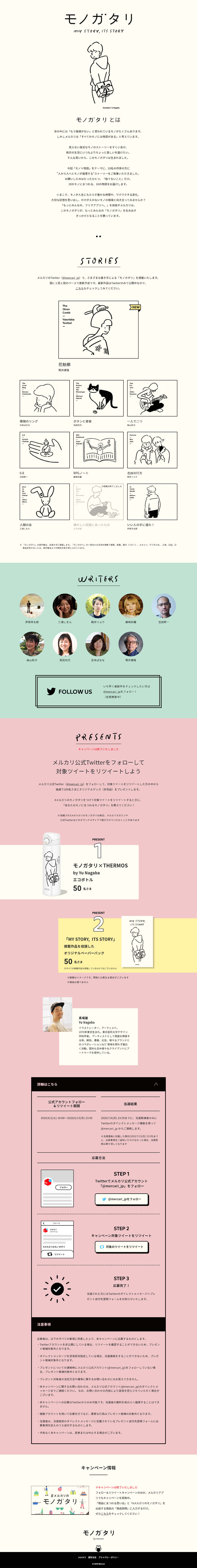 Story LP design (Services, Insurance, and Finance / White-based / Cute style) PC version