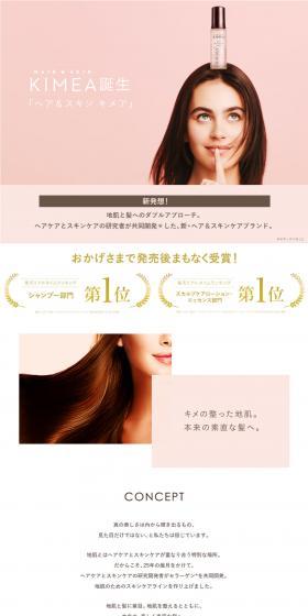 KIMEA LP design (Beauty, Skincare, Fragrance / Pink shades / Simple) PC version