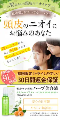 クリアハーブミストのLPデザイン（美容・スキンケア・香水／オレンジ系／清潔系）PC版