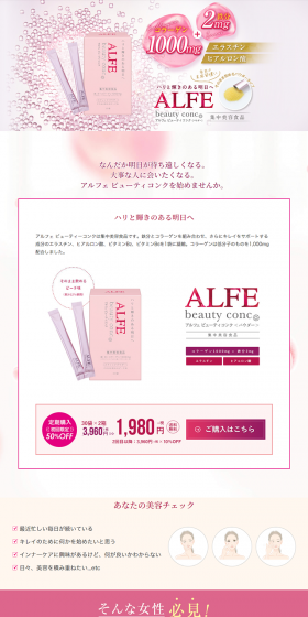 Alfe Beauty Conc. LP design (Health and Beauty Foods and Supplements / Pink shades / Clean-cut) PC version