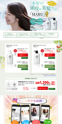 MARU Shampoo and Treatment LP design (Beauty, Skincare, Fragrance / Green tones / Clean-cut) PC version