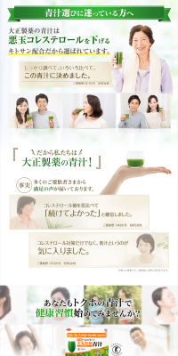 Health Manage Barley Grass Green Juice LP design (Health and Beauty Foods and Supplements / Green tones / Health and Wellness) PC version
