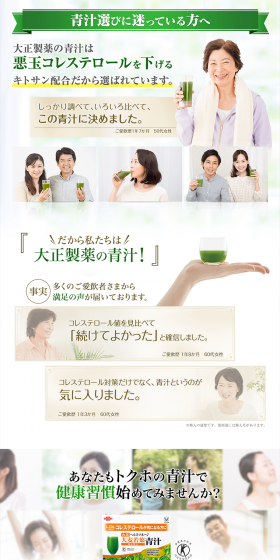 Health Manage Barley Grass Green Juice LP design (Health and Beauty Foods and Supplements / Green tones / Health and Wellness) PC version
