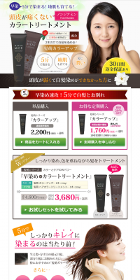 Hair Moe Series: Color Up LP design (Beauty, Skincare, Fragrance / White-based / Health and Wellness) PC version